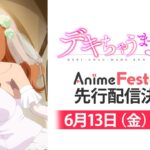 デキちゃうまで婚 画像 2