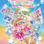 わんだふるぷりきゅあ！ざ・むーびー！ドキドキ♡ゲームの世界で大冒険！ 画像 1