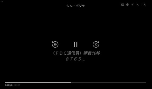 Amazonプライムビデオで再生中の動画、画面が真っ暗……