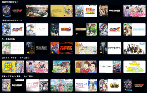 『アニメタイムズ』スクリーンショット