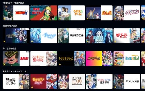 『アニメタイムズ』スクリーンショット