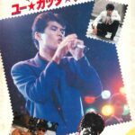 ユー・ガッタ・チャンス 画像 1