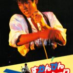 すかんぴんウォーク 画像 1
