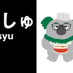 ヨルぷしゅ 画像 1