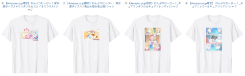 限定Tシャツのラインナップ
