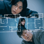 映画版 変な家 画像 1