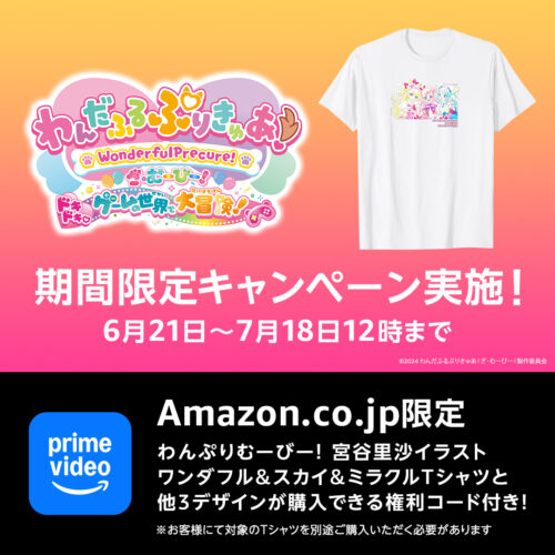 キャンペーン参加方法