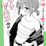 有栖川煉ってホントは女なんだよね。 画像 4