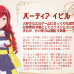 自称悪役令嬢な婚約者の観察記録 画像 7