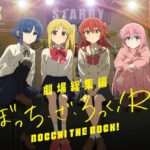 劇場総集編ぼっち・ざ・ろっく！ Re: （前編） 画像 2