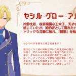 自称悪役令嬢な婚約者の観察記録 画像 6