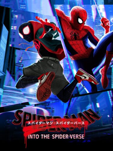スパイダーマン:スパイダーバース