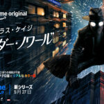 スパイダー・ノワール 画像 40