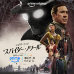 スパイダー・ノワール 画像 45
