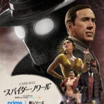 スパイダー・ノワール 画像 42