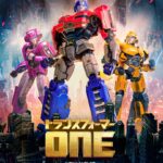 トランスフォーマー/ONE 画像 1