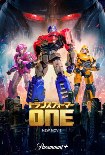 トランスフォーマー/ONE キービジュアル