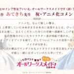 ヒロイン？聖女？いいえ、オールワークスメイドです（誇）！ 画像 4