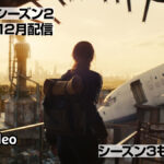 Amazonオリジナルドラマ『Fallout シーズン2』2025年12月プライムビデオで配信 シーズン3の制作も発表