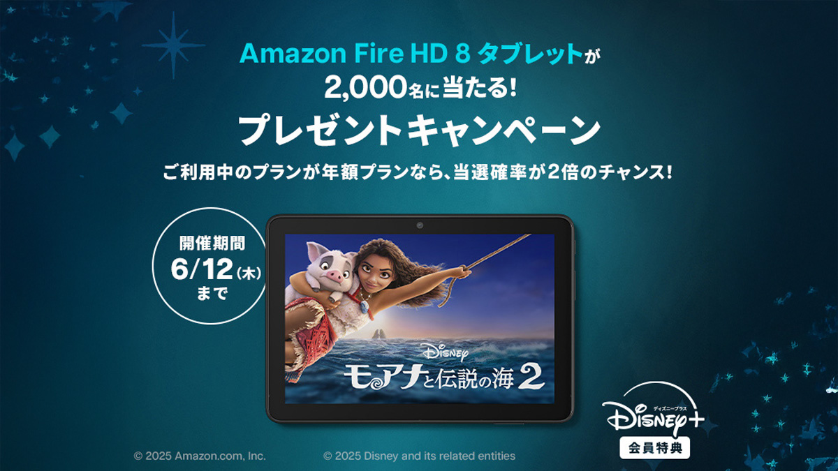 disneyplus-amazon-fire-hd-8-