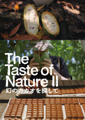 The Taste of Nature II 幻のカカオを探して キービジュアル