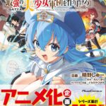 ガチャを回して仲間を増やす 最強の美少女軍団を作り上げろ 画像 1