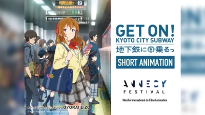 京都発アニメ『地下鉄に乗るっ』 アヌシー国際アニメーション映画祭2025でフランス初上映決定 記事サムネイル