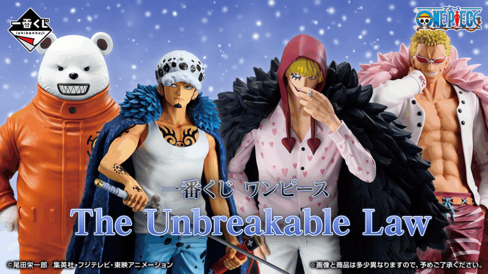 一番くじ ワンピース The Unbreakable Law ©尾田栄一郎/集英社・フジテレビ・東映アニメーション