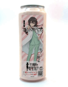 『天久 鷹央』500ml缶
