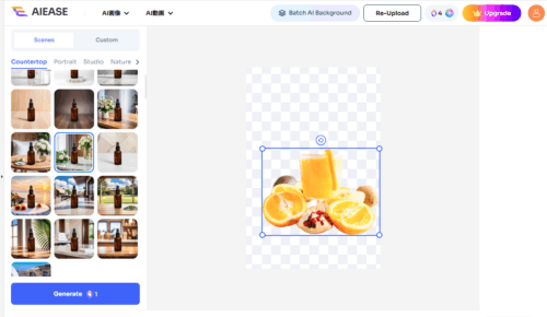 AIEASEに写真をアップロートすると自動的に切り抜き画像が生成された