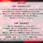 舞台 賭ケグルイ 画像 2