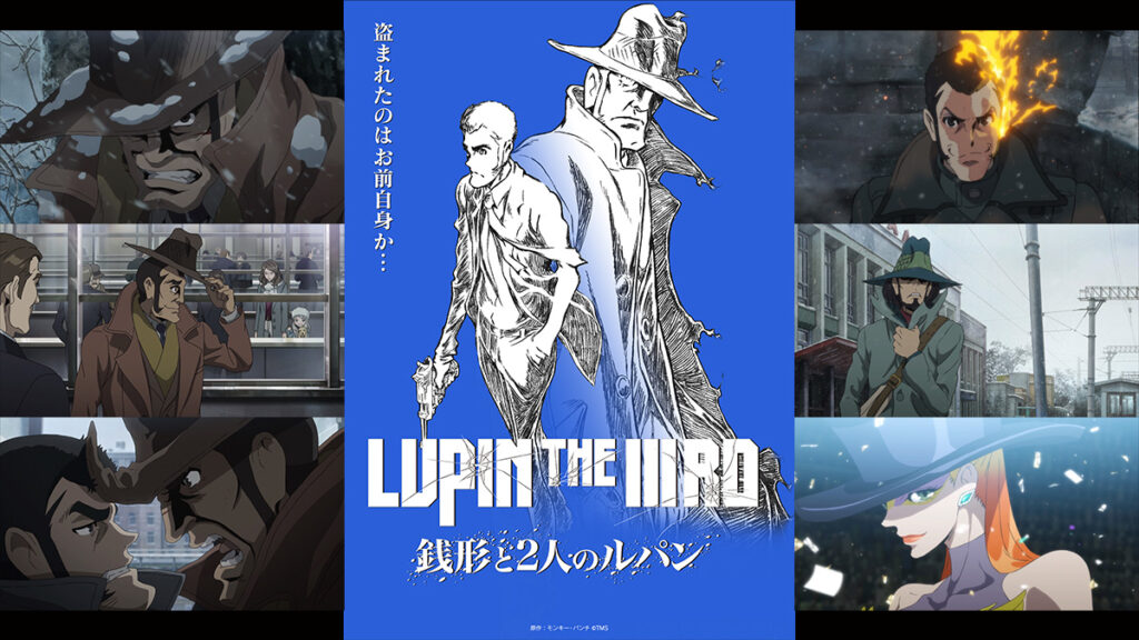 小池健監督『LUPIN THE IIIRD 銭形と2人のルパン』6月20日より配信！ 『不死身の血族』の前日譚 ティザービジュアル・場面カット