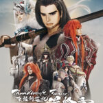 Thunderbolt Fantasy 東離劍遊紀 最終章 画像 1