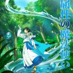 水属性の魔法使い 画像 1
