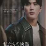 私たちの映画 画像 6