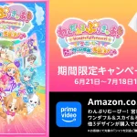 Amazonプライムビデオ『わんだふるぷりきゅあ！ざ・むーびー！』最速購入配信6月21日より開始 限定Tシャツの購入権付き