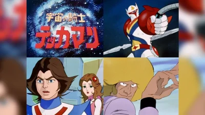 1975年アニメ『宇宙の騎士テッカマン』Blu-ray 8月29日発売予約受付中 30,800円 記事サムネイル