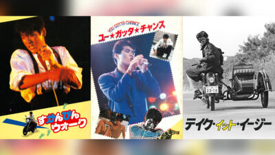 吉川晃司主演映画『民川裕司三部作』が初のデジタル配信開始 5月7日より各種動画配信サービスにて 記事サムネイル