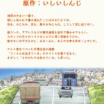 トリツカレ男 画像 3