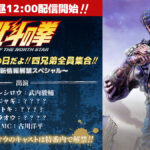 北斗の拳 -FIST OF THE NORTH STAR- 画像 4