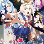 ウマ娘 シンデレラグレイ 第2クール 画像 1