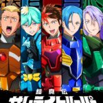 鎧真伝サムライトルーパー 画像 1