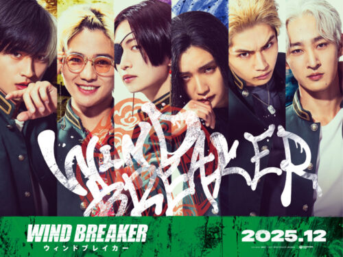 WIND BREAKER キービジュアル