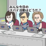 ワンダーエージェントやねん 画像 2