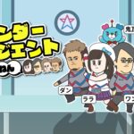 ワンダーエージェントやねん 画像 1
