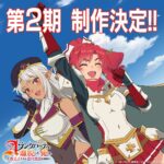 Aランクパーティを離脱した俺は、元教え子たちと迷宮深部を目指す。第2期 画像 1