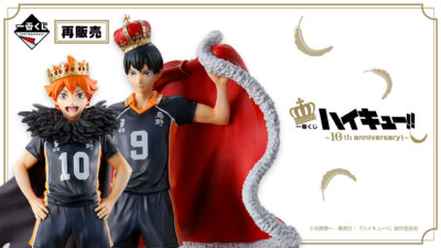 一番くじ『ハイキュー!! 10th anniversary！』 オンライン販売 7月7日17時開始 A賞、B賞はフィギュア、ラストワン賞イラストボードセット 記事サムネイル