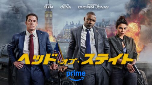 『ヘッド・オブ・ステイト』