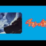 チリンの鈴 画像 1
