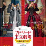 マドリード王⽴劇場 シネマ・ステージ『アドリアーナ・ルクヴルール』 画像 1